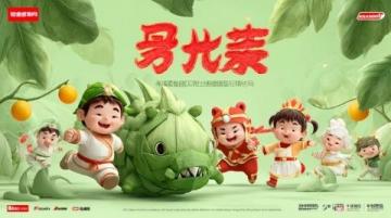 
觀山湖區端午狂歡，電音世界杯派對，美食盛宴邀您共享！