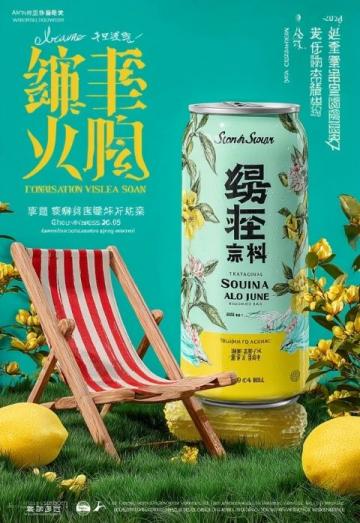 惠安寶媽手作美食館開業啦!夏日限定酸野青芒與甘草水果,家門口的清涼酸甜滋味等你來嘗!