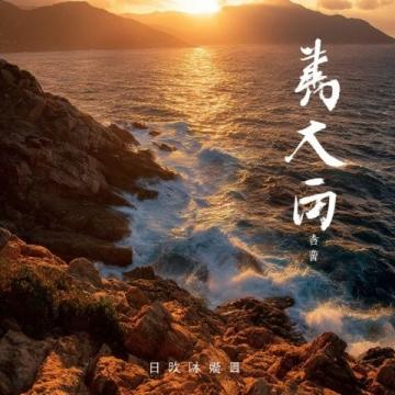 福建廈門海上花園:閩南風情與海濱美景之旅