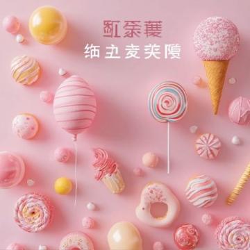 莊塢喜甜蛋糕店:一品華府東門的高端烘焙天堂