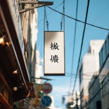 那些常被誤讀的漢字，你能準確發音嗎？
