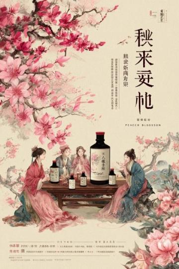 古代中國酒杯的多樣性和演變
