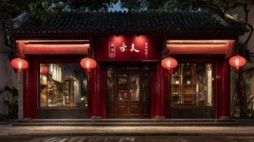 簡陽特色美食:蔣鹵鵝的魅力