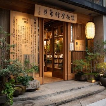 探訪日本鰻魚之神金本兼次郎：極致料理藝術與美味傳奇
