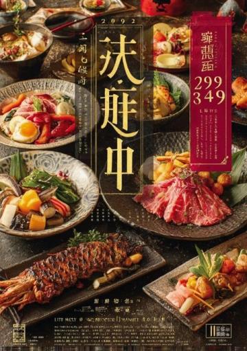 廣州塔下的日式美食盛宴!來看看這個美麗天氣下的午餐呢!