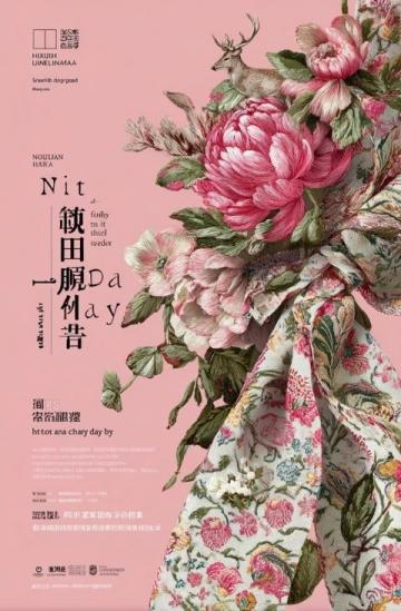 實況記錄云端花園的春日盛景：杜鵑花海、親子活動與自然之美