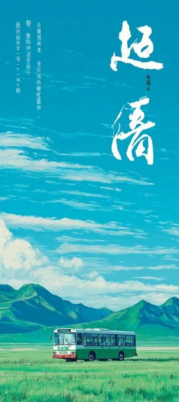 康有為盛贊青島:青山綠樹碧海藍天之地