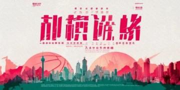 貴陽民族團結大巡游必看逛吃攻略?。? width=