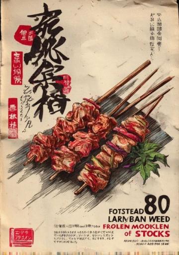 彝族美食大揭秘：燒烤、美酒與詩意菜單的味蕾之旅
