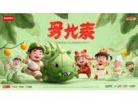 
觀山湖區端午狂歡，電音世界杯派對，美食盛宴邀您共享！