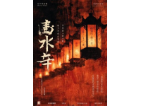 探索酉陽土家風味：武陵山區美食之旅
