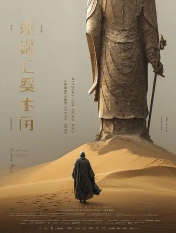 玄鑒仙族：家族修仙的智慧與勇氣，現代靈魂穿越神鏡的奇幻之旅