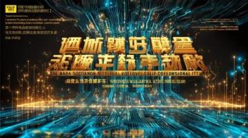 集美大學(xué)詳解:歷史底蘊、學(xué)科建設(shè)與研究生教育的全面探索