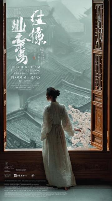 浙大紫金港賞梅攻略:拍出古風(fēng)大片秘籍