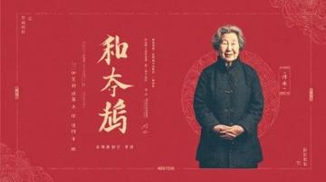 東江傳統美食“阿嬤叫”:三百年的經典風味小吃
