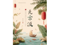 端午節習俗探秘：意外的冷知識刷新你的認知！