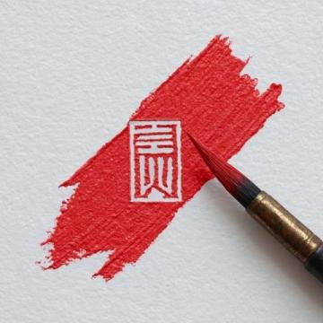 書法中關(guān)于篆書的知識(shí)有哪些(書法知識(shí)篆書的顯著特點(diǎn)有哪些?如何寫好篆書?)