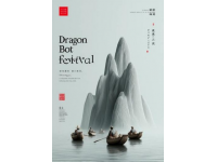 探索端午節：古代衛生節、粽子起源、雄黃酒誤區與龍舟競渡的傳承故事