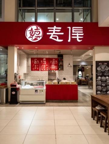 杭城延安路網紅甜品店：鮑師傅糕點，透明廚房里的美味傳奇