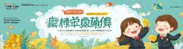 上海爬寵展門票40元,近距離接觸神奇小動物體驗獨特樂趣