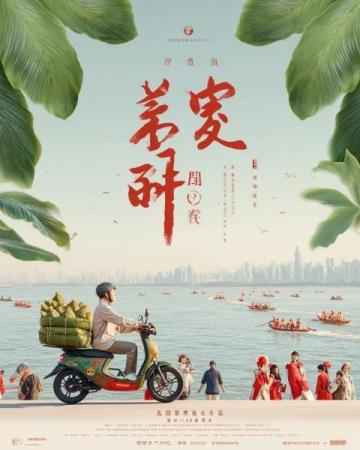 2024年廈門希爾頓主廚季五周年慶:探索閩南美食之旅