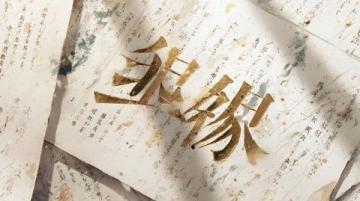漲知識了!有人才竟然把半句封神的詩句給說清楚了!古詩千千萬,佳作數不完!
