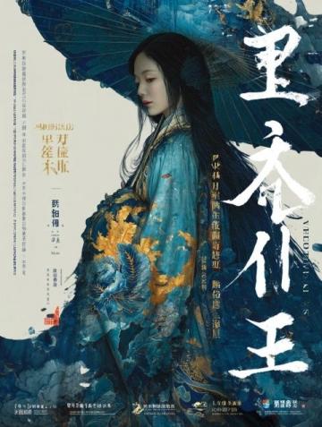 哪吒鬧海時長揭秘：探尋神話中的歷史智慧