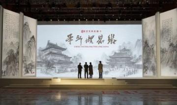 安徽沈福村文化創意產業基地項目一期工程總承包資格預審公告