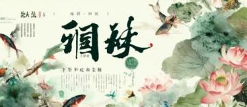 香港四大才子的經典詩作賞析