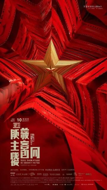 小沈陽創新直播帶貨:顛覆傳統模式,打造趣味劇場式購物體驗