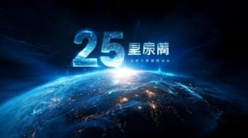余慈同城再提速：快速通道項目正式通過評審