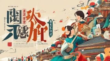 廣西三月三山歌悠揚；壯族民間山歌新編廣西民歌