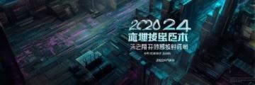 8月悅來展會盛宴:華夏家博會、腫瘤學大會與國際火鍋峰會齊聚重慶
