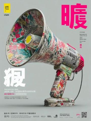 2024年白名單賽事:全國青少年文物科技創新大賽報名開啟