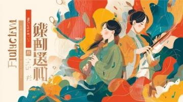 2024年白名單賽事:全國青少年文物科技創新大賽報名開啟