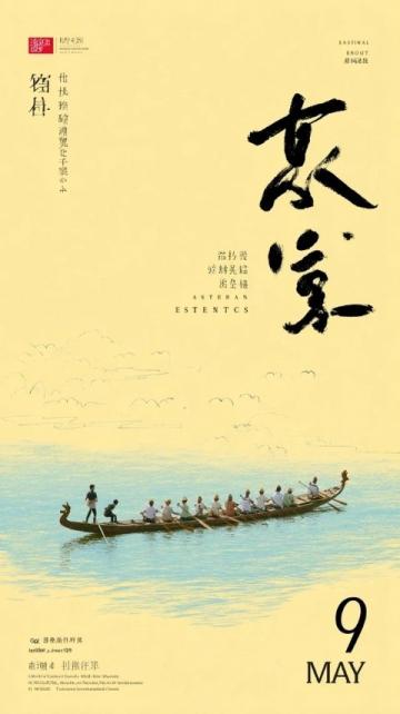 廣東龍舟競渡:千年傳統在夏日激浪中傳承與發展