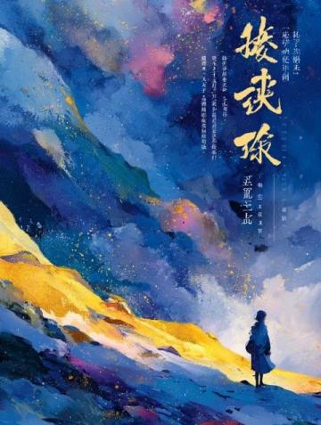 秋韻烏石：斑斕畫卷中的詩(shī)意探索之旅