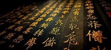 那些常被誤讀的漢字,你能準(zhǔn)確發(fā)音嗎?