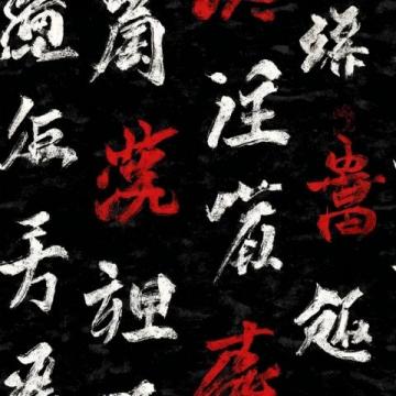 那些常被誤讀的漢字,你能準(zhǔn)確發(fā)音嗎?