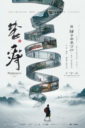 平潭之行：錯過的藍眼淚與意外的風車海奇遇記