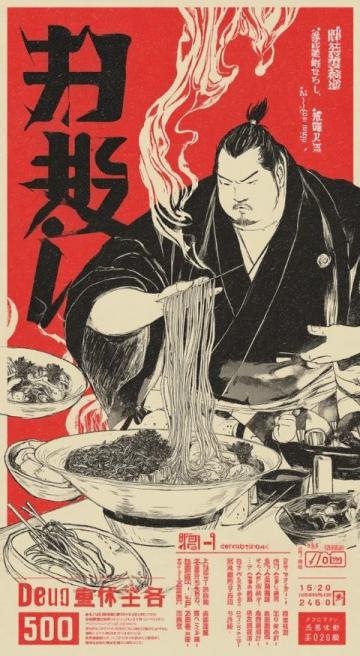 探秘：大文豪蘇軾的美食人生