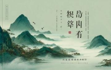 尋夢蕉嶺：山水詩畫間的悠然旅行日記