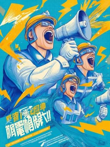 江蘇蘇超球迷引領玩梗風潮，創新文化巔峰再現