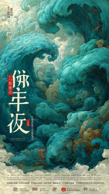 哪吒鬧海時長揭秘：探尋神話中的歷史智慧