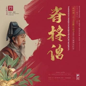 探尋福州味蕾之旅：揭秘當地人珍藏美食攻略
