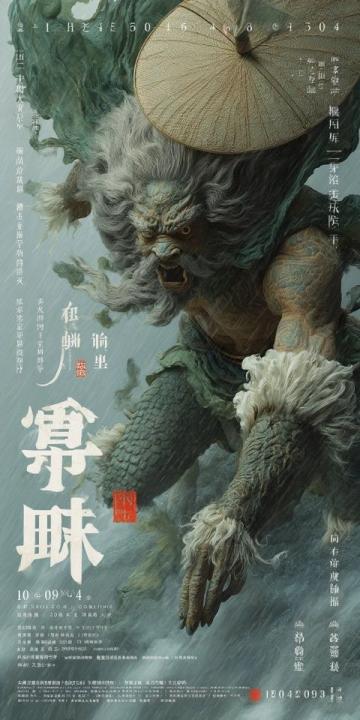 哪吒鬧海時長揭秘：探尋神話中的歷史智慧