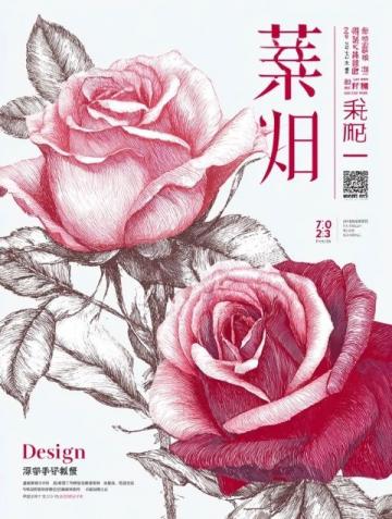 品味溫州特色：江浙之花，鮮香辣韻獨具匠心