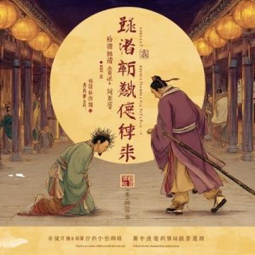 香港才子風(fēng)華絕代錄，黃霑、金庸、倪匡傳奇落幕