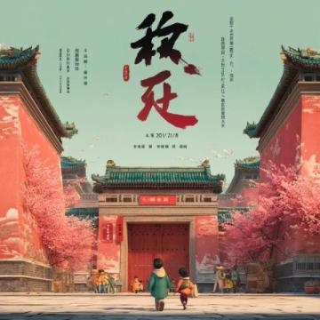 春節出游就來,心動恩施來過年