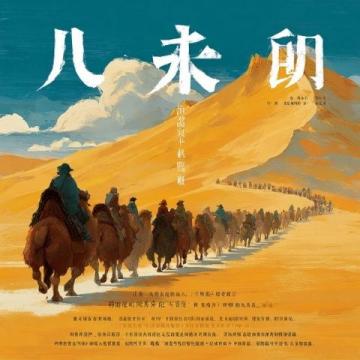 從蘭州到敦煌——西北之旅